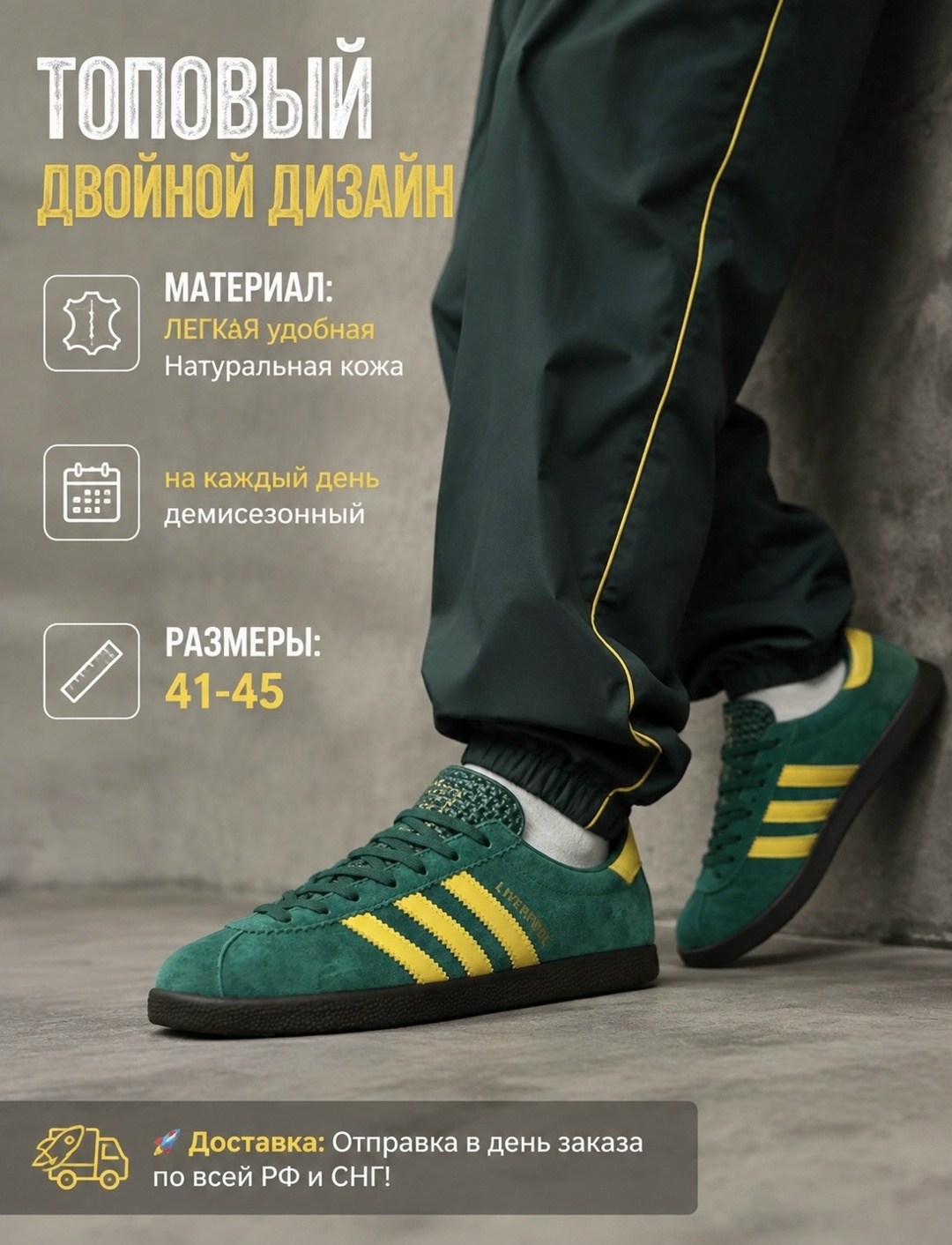 ,адидас бермуда зеленые,adidas gazelle,адидас сити сериес кроссовки,adidas liverpool 2026 кроссовки