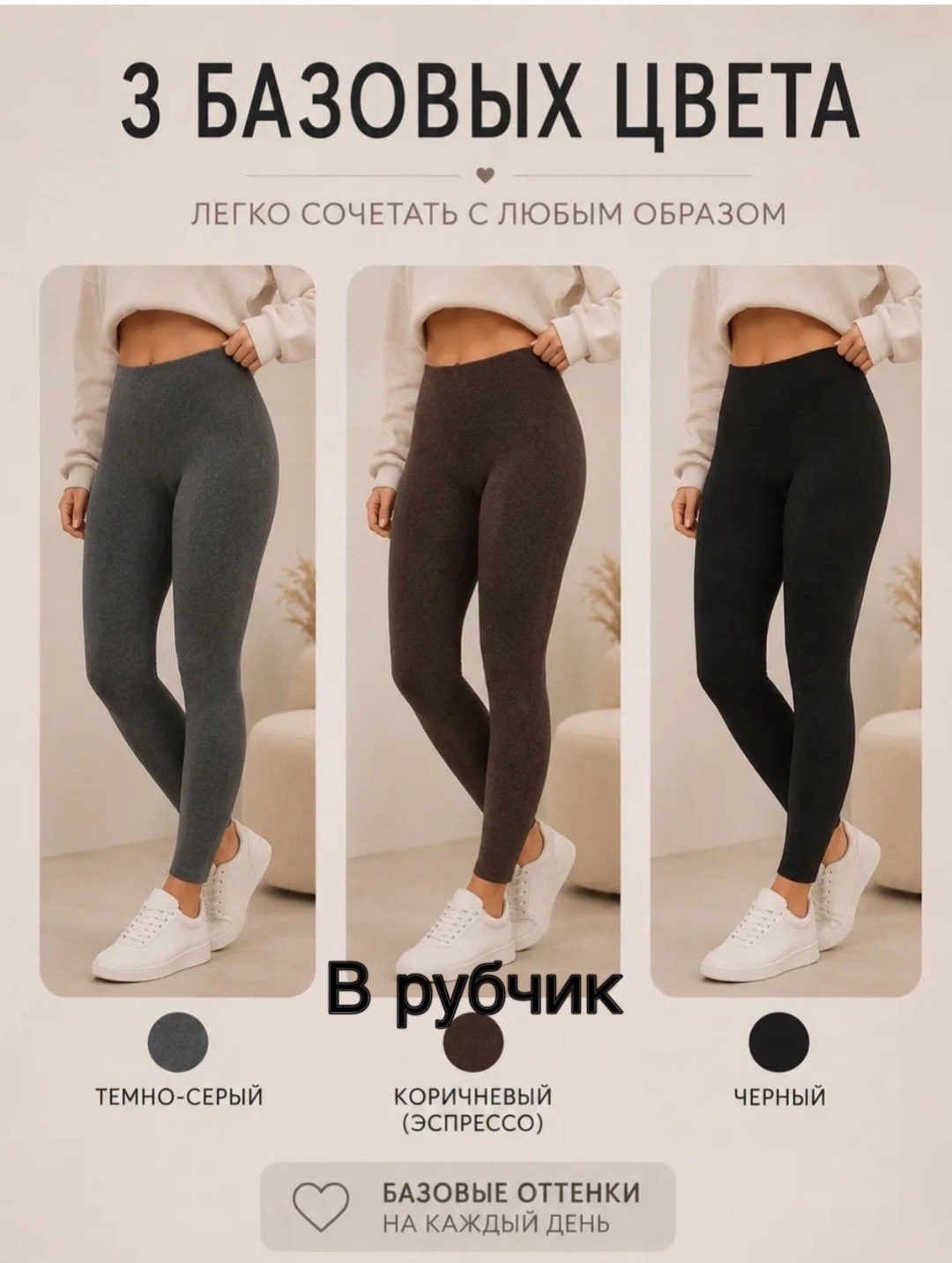 легинсы женские,женские леггинсы,лосины женские,леггинсы повседневные,лосины женские леггинсы