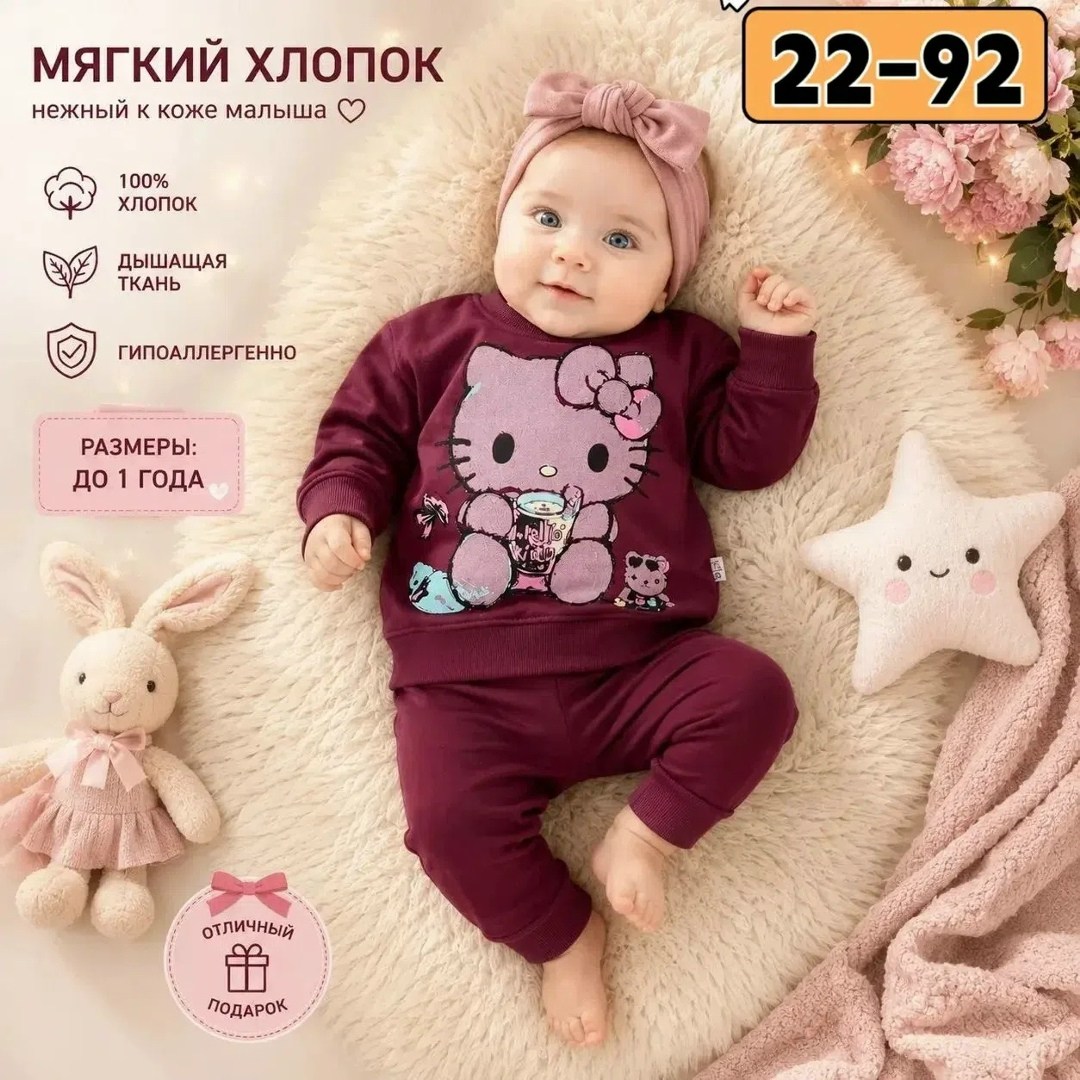 костюм детский,детские костюмы,спортивные костюмы,костюм для девочек,комплект одежды для девочек