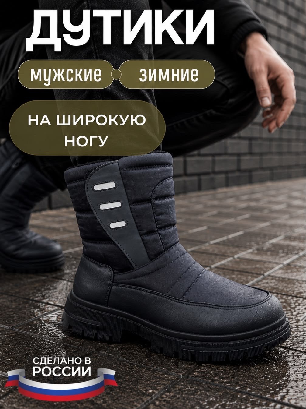 мужские дутики,сапоги мужские зимние дутики,дутики мужские зимние,дутики,дутики мужские зимние с мехом на липучке алми