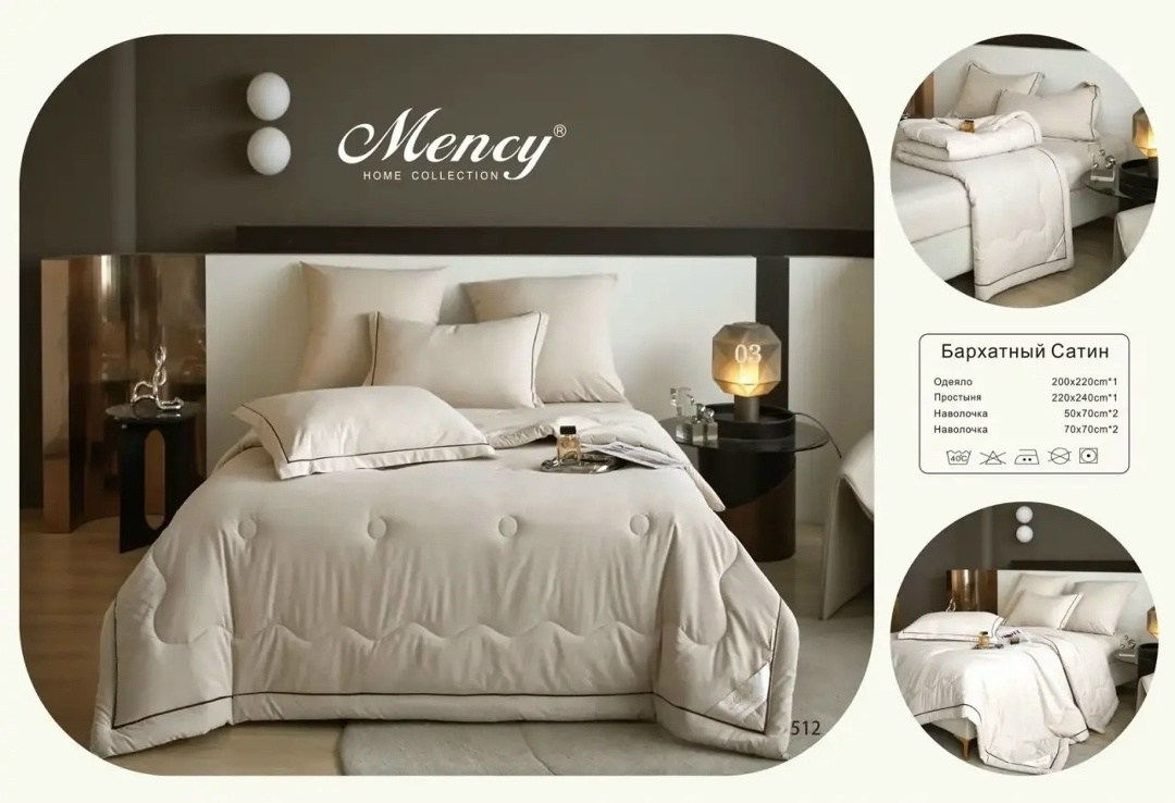 mency home collection комплект постельного белья,комплект постельного белья mency,комплект постельного белья с одеялом mency home collection mency,комплект постельного белья с одеялом mency,комплект п