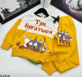 Костюм