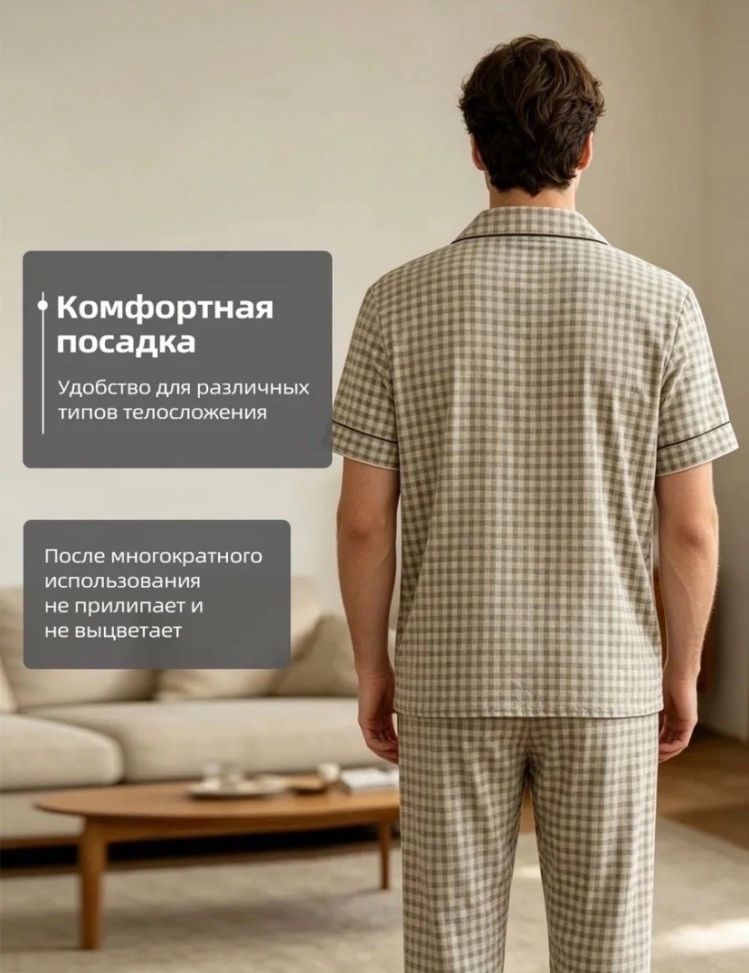 мужская пижама,комплект пижама,клетчатая пижама,пижама в клетку,пижама короткая