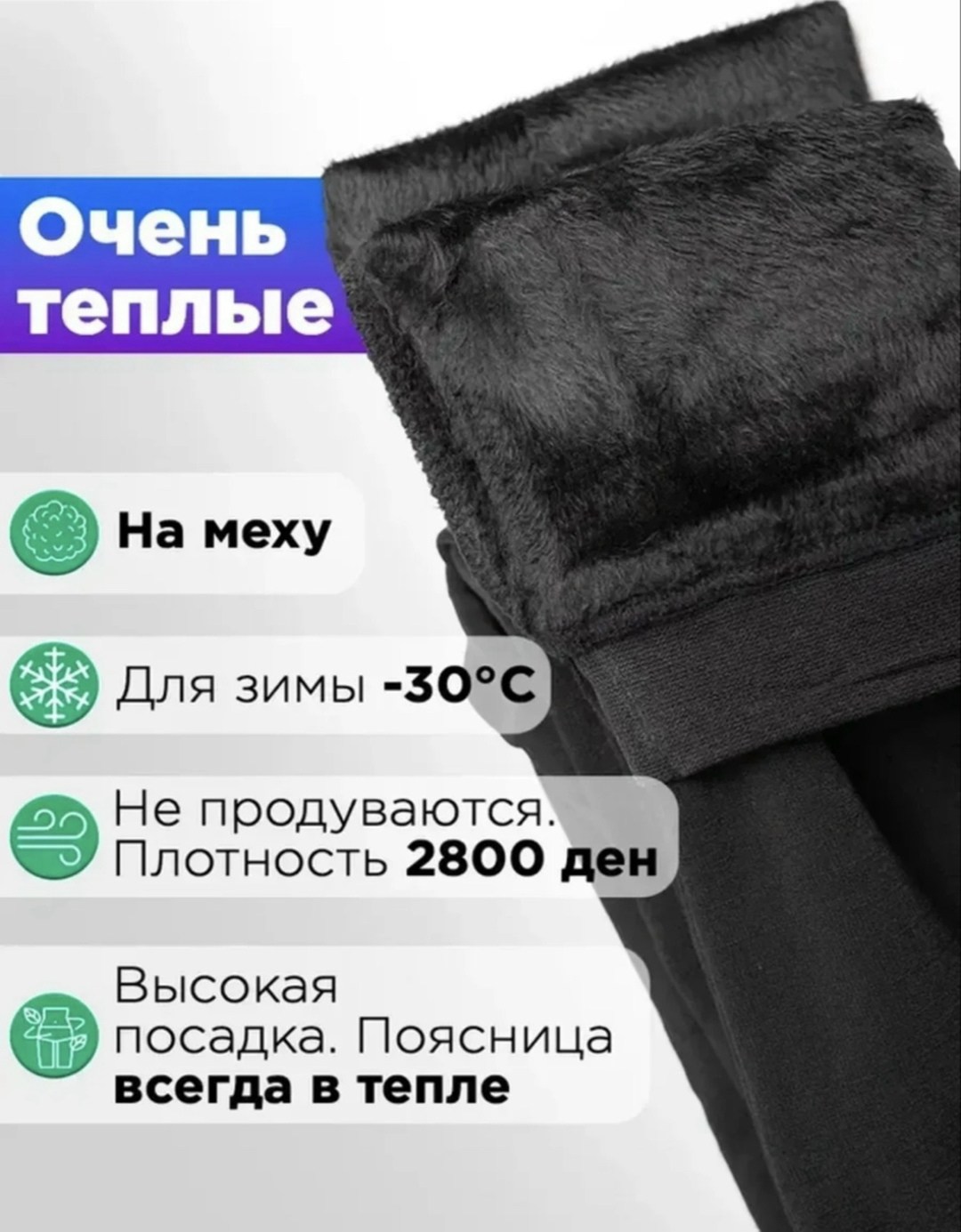 легинсы для беременных,легинсы для беременных утепленные,лосины женские,легинсы женские,лосины хб женские