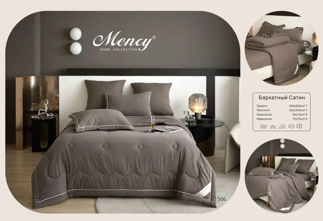 mency home collection комплект постельного белья,комплект постельного белья mency,комплект постельного белья с одеялом mency home collection mency,комплект постельного белья с одеялом mency,комплект п