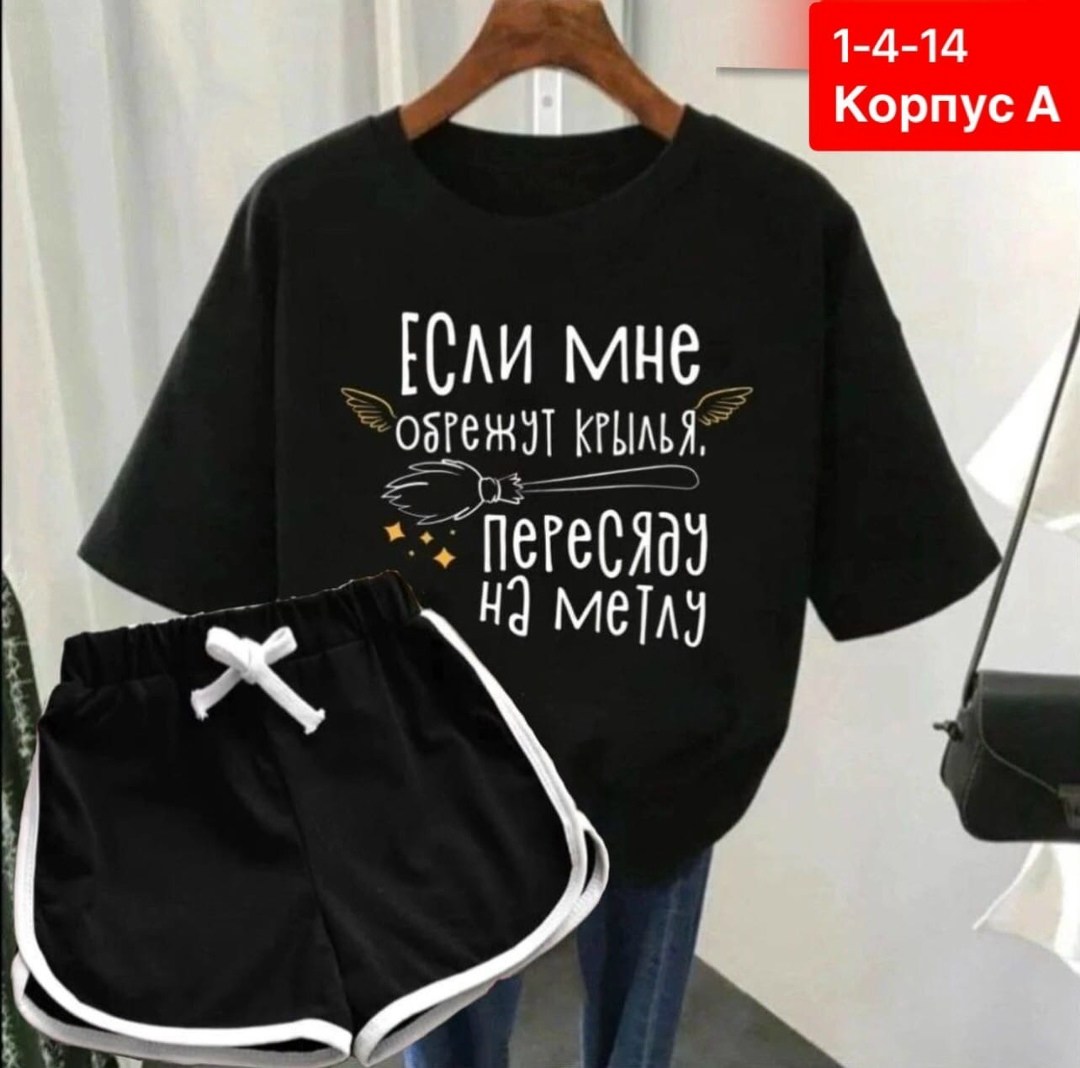 футболки женские с принтом,футболки женская,костюм женский футболка,футболки комплект,костюм футболка и шортами