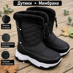 Дутики