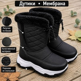 Дутики