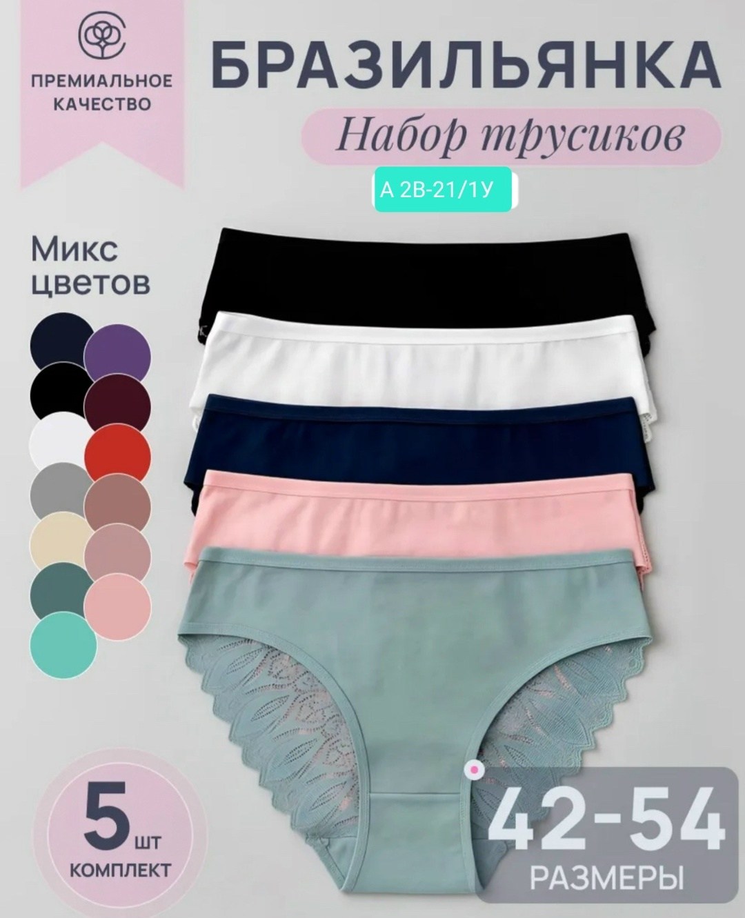 кружевные трусики женские,кружевные трусики,трусы женские кружевное,женская нижнее белье,кружевное нижнее белье