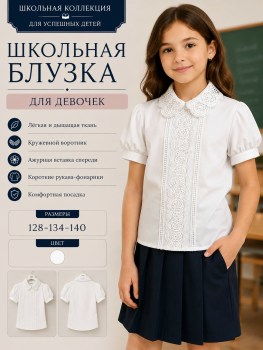 Рубашка