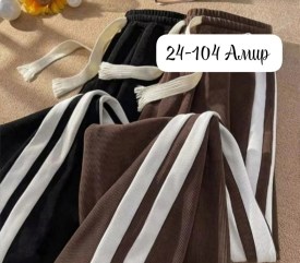 Брюки