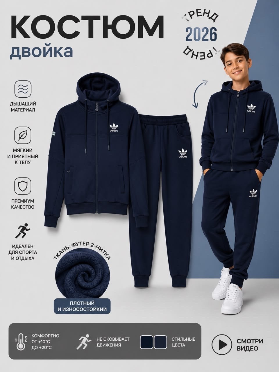 спортивный костюм adidas,костюм спортивный мальчикам,детский спортивный костюм adidas,костюм спортивный,спортивный костюм детский