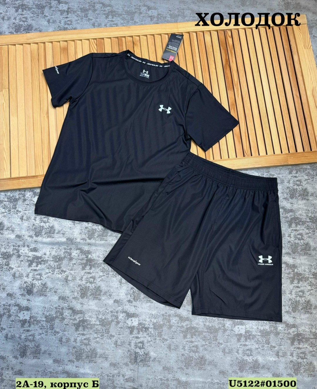 костюм спортивный under armour,костюм спортивный мужской,комплект одежды мужской,комплект спортивного костюма