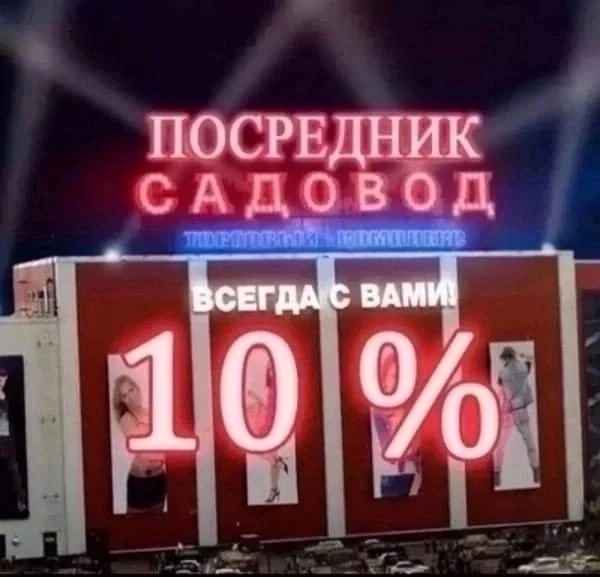 посредник,посредник рынка , в москве,тк ,