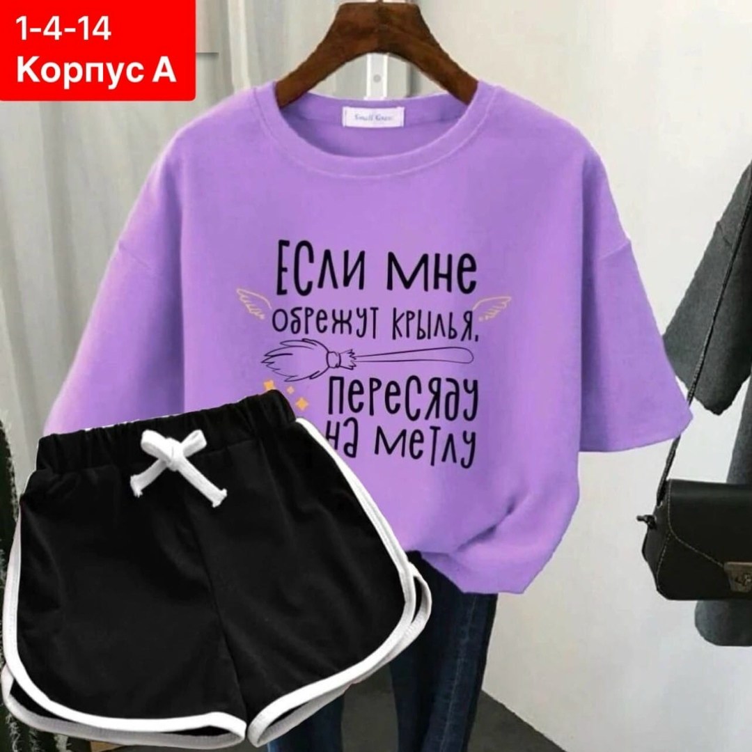 футболки женские с принтом,футболки женская,костюм женский футболка,футболки комплект,костюм футболка и шортами