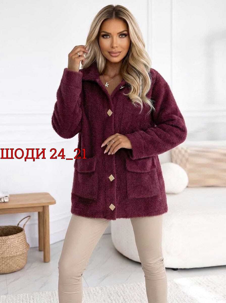 кардиган женский,кардиган,кофта женская,кардиган кофта,полупальто альпака
