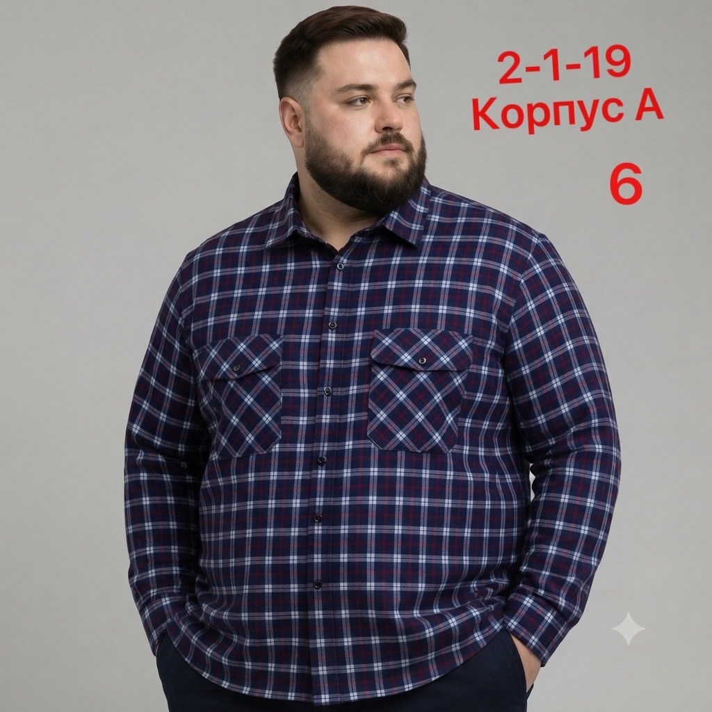 мужская рубашка большого размера,рубашка мужская,рубашка в клетку мужская,мужская фланелевая рубашка большого размера,мужская рубашка большого