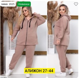 Костюм