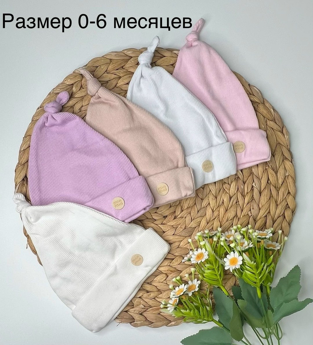 комплект шапочек для новорожденного,шапочка для новорожденного,шапка для новорожденного,шапочка,шапочка для малыша