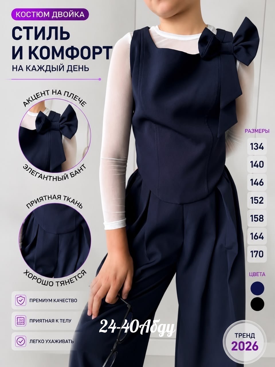 школьные брюки на лямках,комбинезон школьный,школьный брючный костюм,комбинезон для подростка,брюки школьная