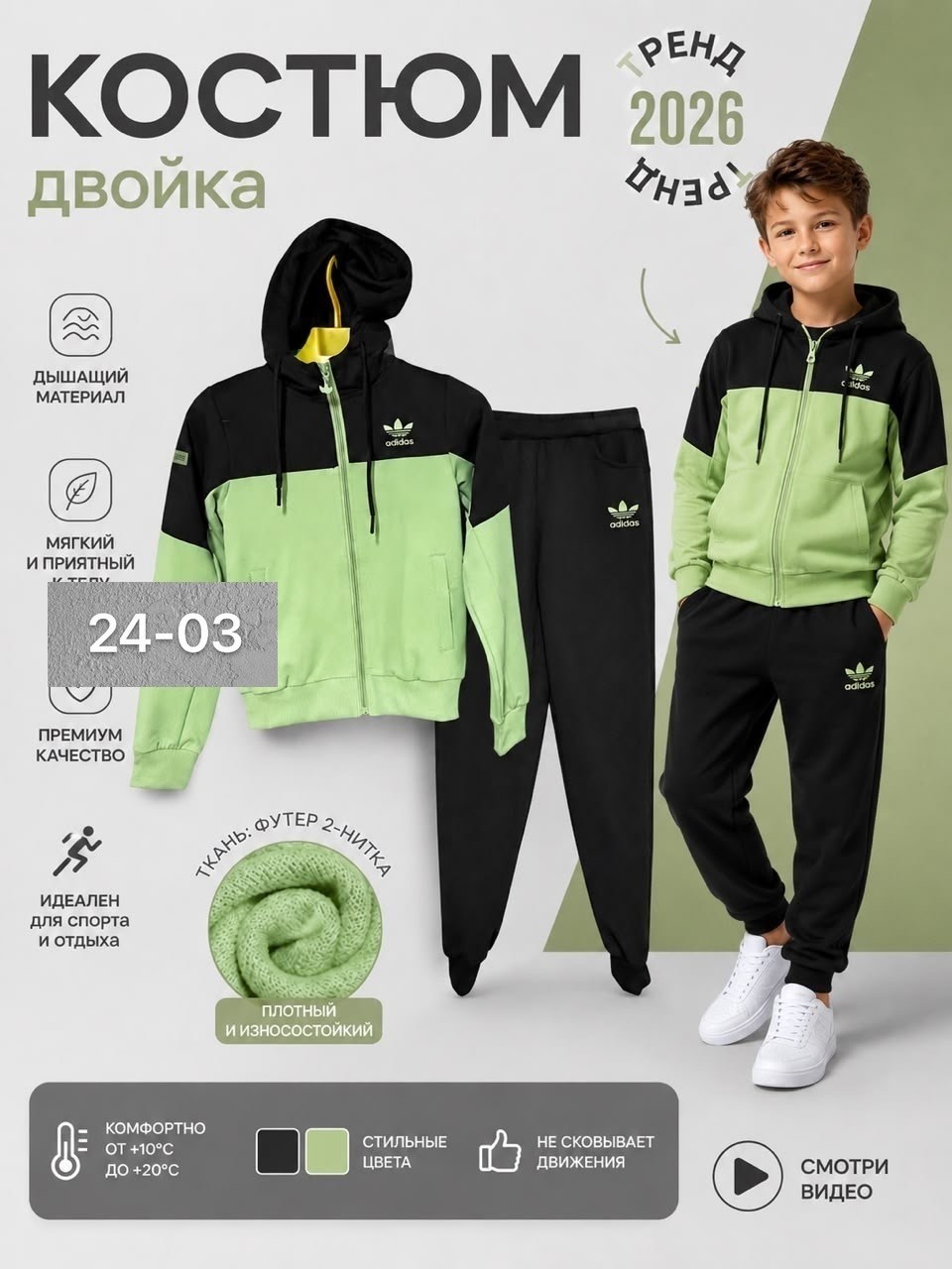 костюм спортивный для девочек,детские спортивные костюмы,детский костюм,костюм спортивный детский,спортивные костюмы