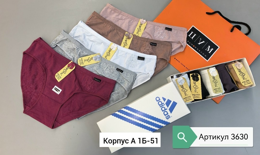 набор женских трусиков,комплект трусов женские,трусы женски,трусы женские набор,трусы женские неделька