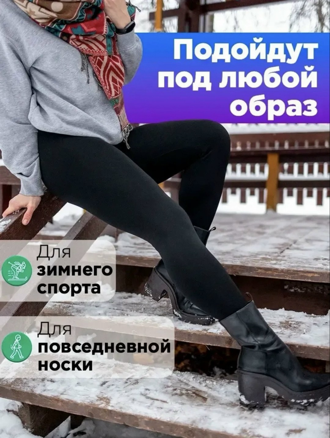 легинсы для беременных,легинсы для беременных утепленные,лосины женские,легинсы женские,лосины хб женские