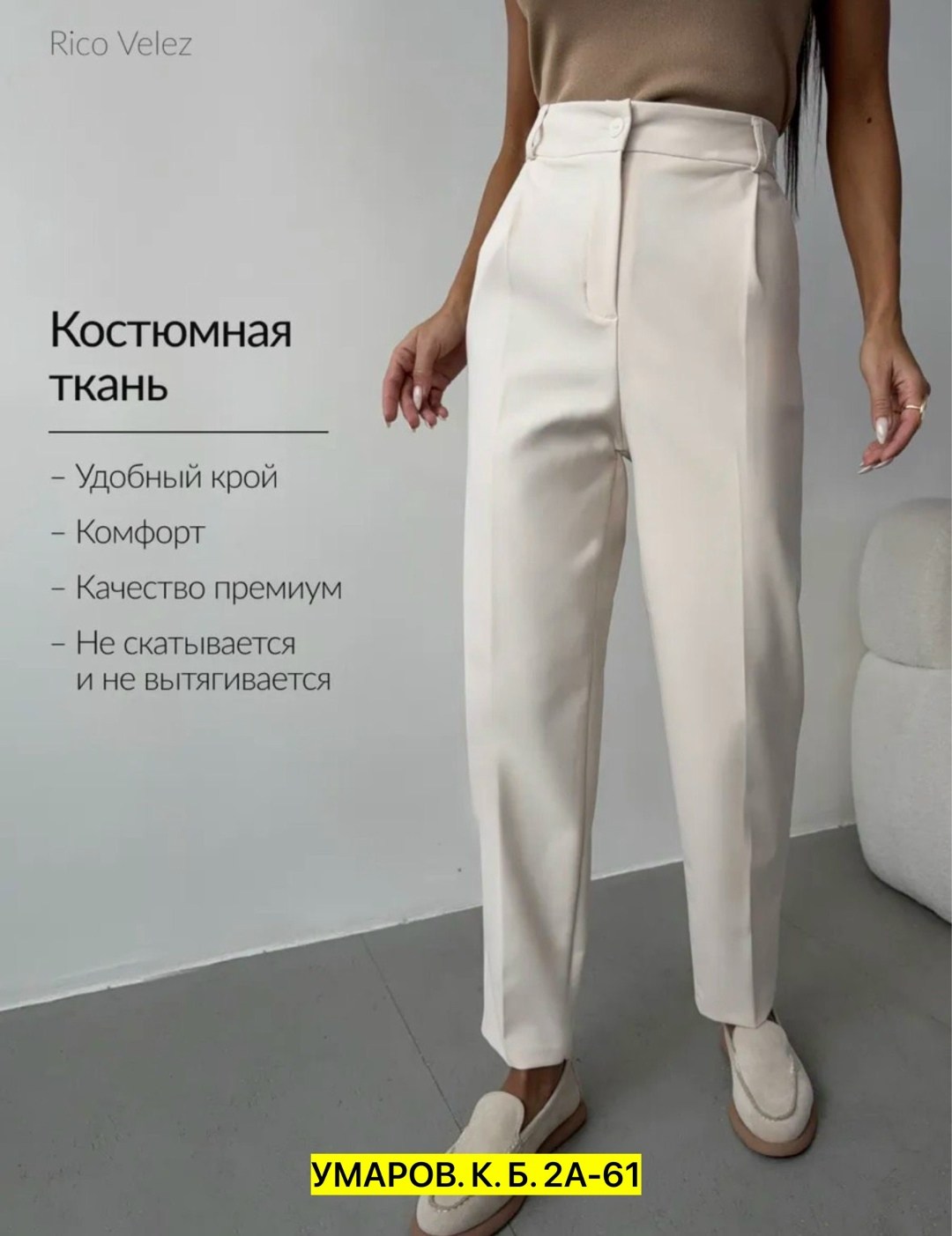 женские брюки,брюки модные,брюки штаны,брюки классические,брюки женские брюки