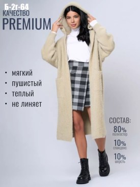 Кардиган