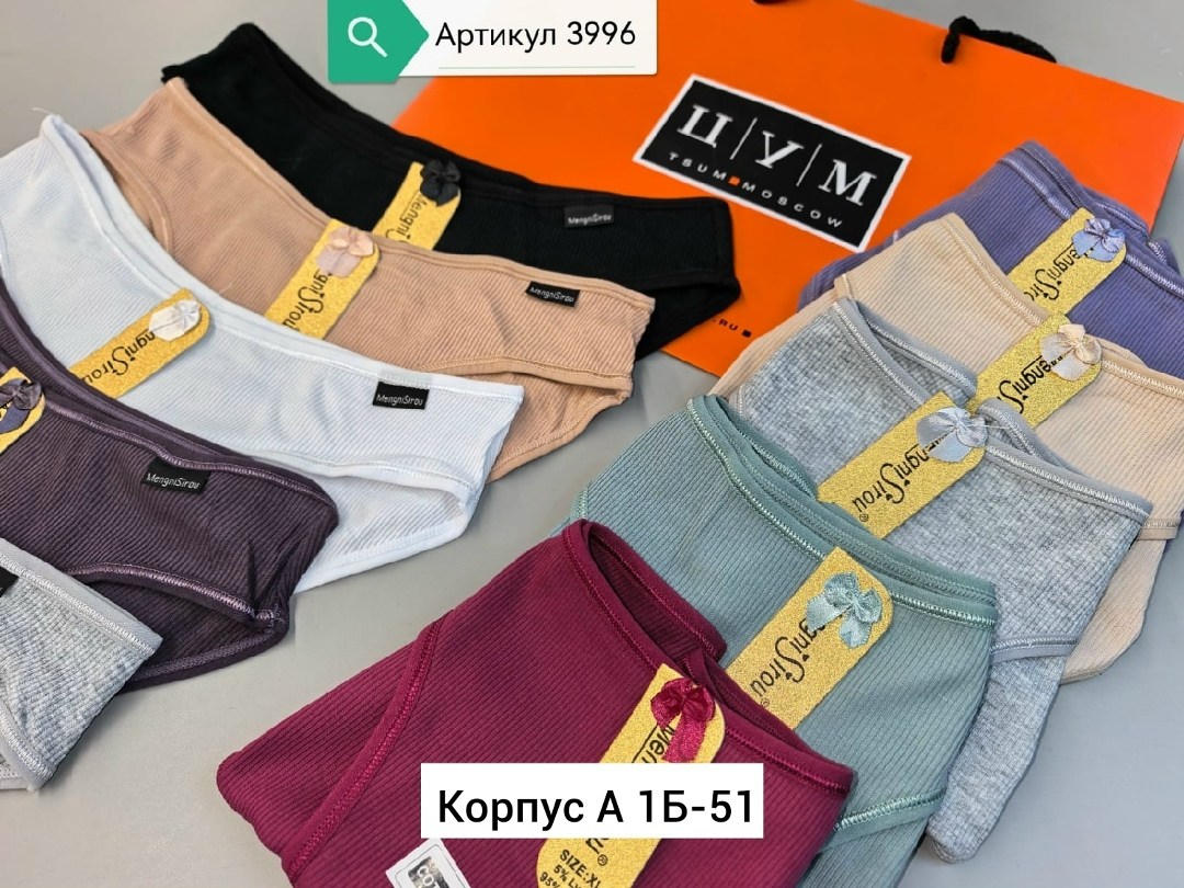 трусы женские 5 шт,трусы женски,трусы хлопковые женские,трусы для женщин,женская трусы