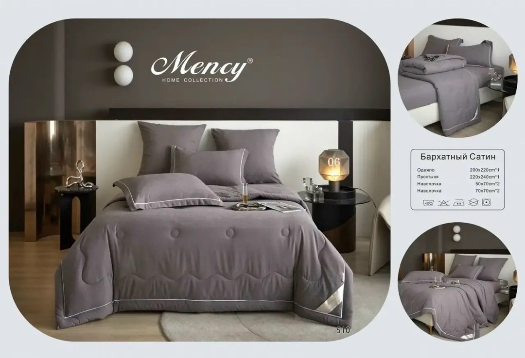 mency home collection комплект постельного белья,комплект постельного белья mency,комплект постельного белья с одеялом mency home collection mency,комплект постельного белья с одеялом mency,комплект п