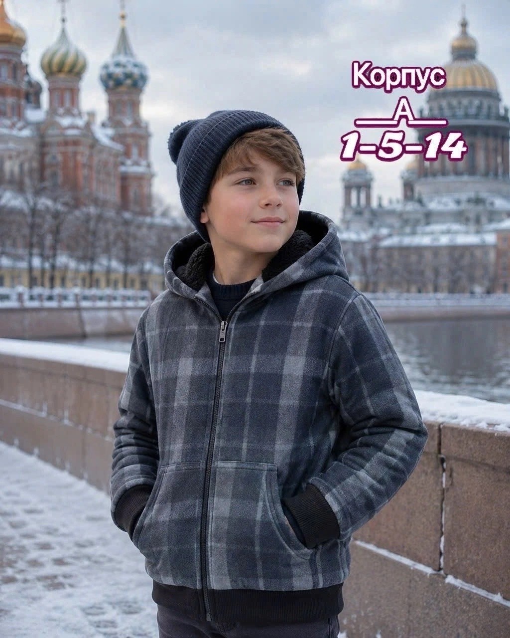 куртка для мальчика,одежда для мальчика,мальчик,толстовка для мальчика,детский джемпер