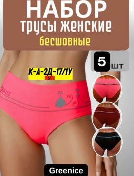 Нижнее белье