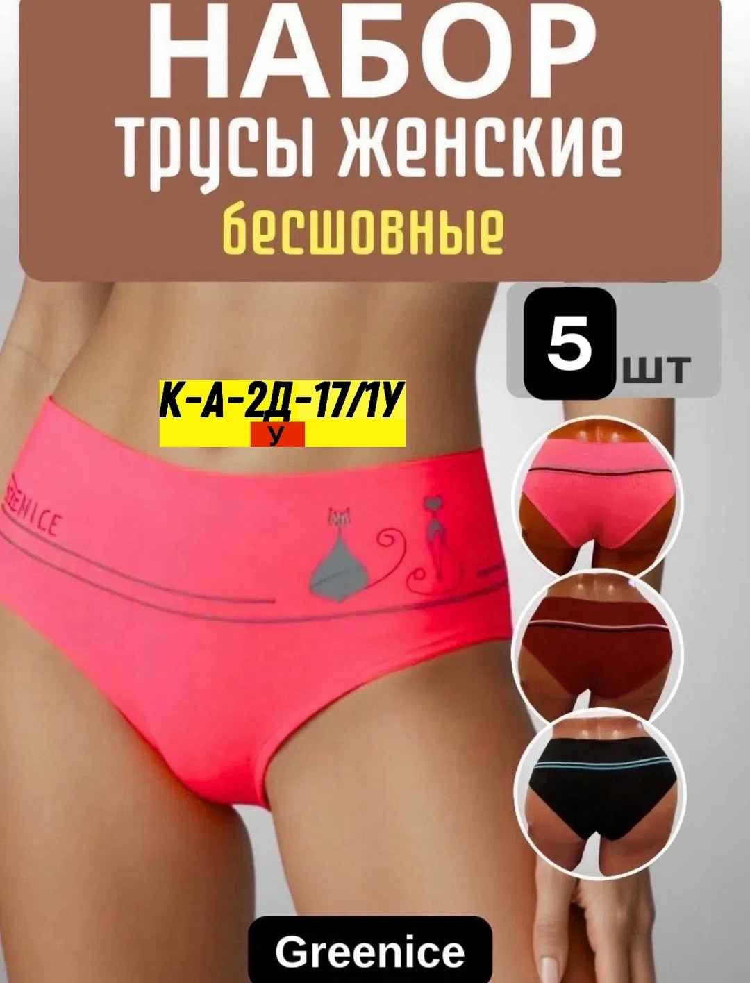 комплект трусов женские,комплект трусов слипы,набор трусов женских бесшовных,трусы молодежные женские,трусы женские высокие набор 3 шт
