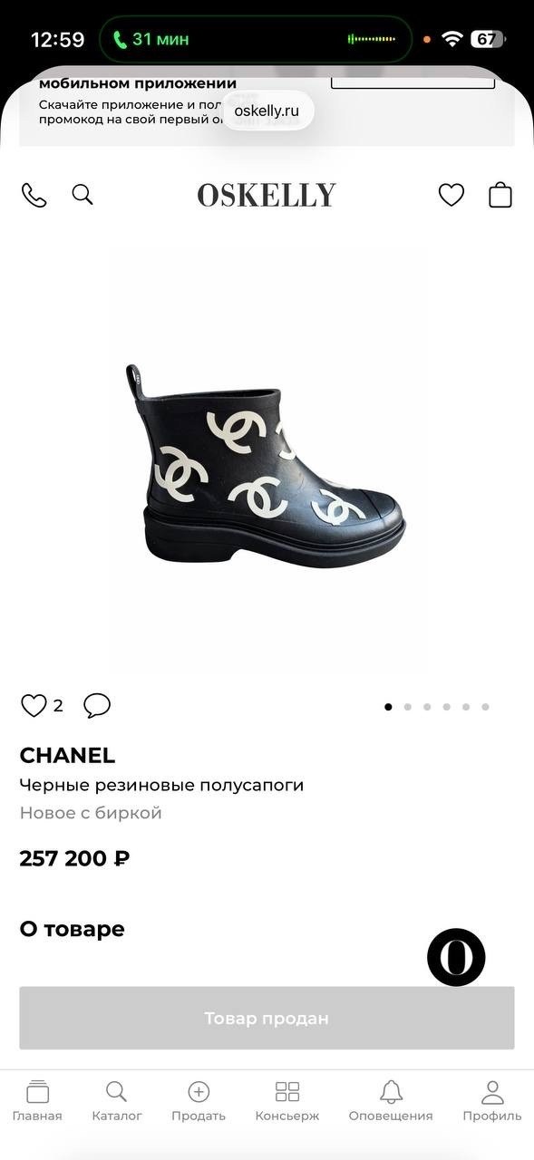 ,сапоги chanel,резиновые сапоги chanel,резиновые сапоги,сапоги резиновые женские
