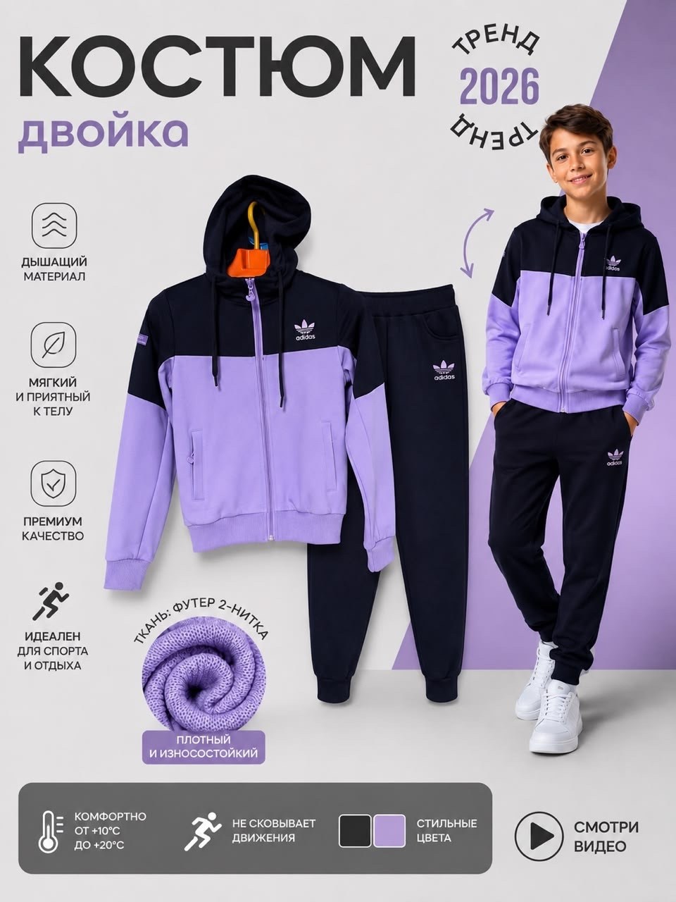 спортивный костюм adidas,костюм спортивный мальчикам,детский спортивный костюм adidas,костюм спортивный,спортивный костюм детский