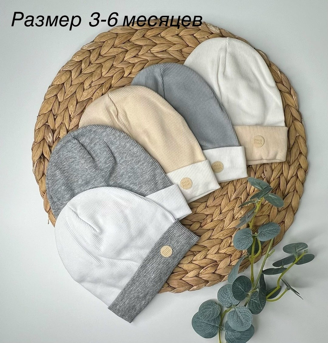 комплект шапочек для новорожденного,шапочка для новорожденного,шапка для новорожденного,шапочка,шапочка для малыша
