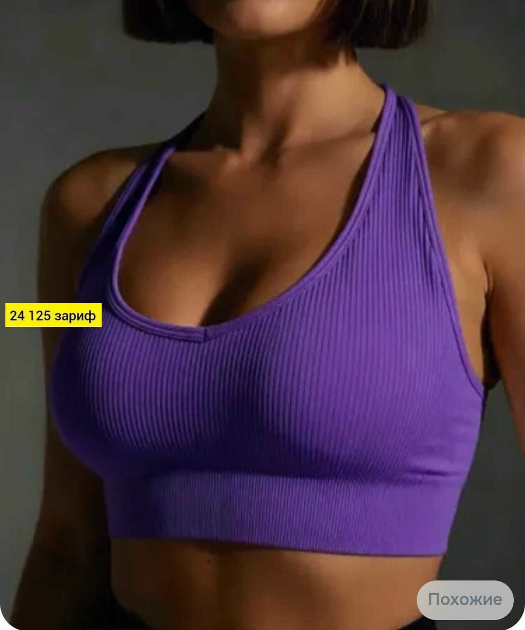 женский топ,женский спортивный топ,спортивные топы,топ для фитнеса,топ бра женский спортивный