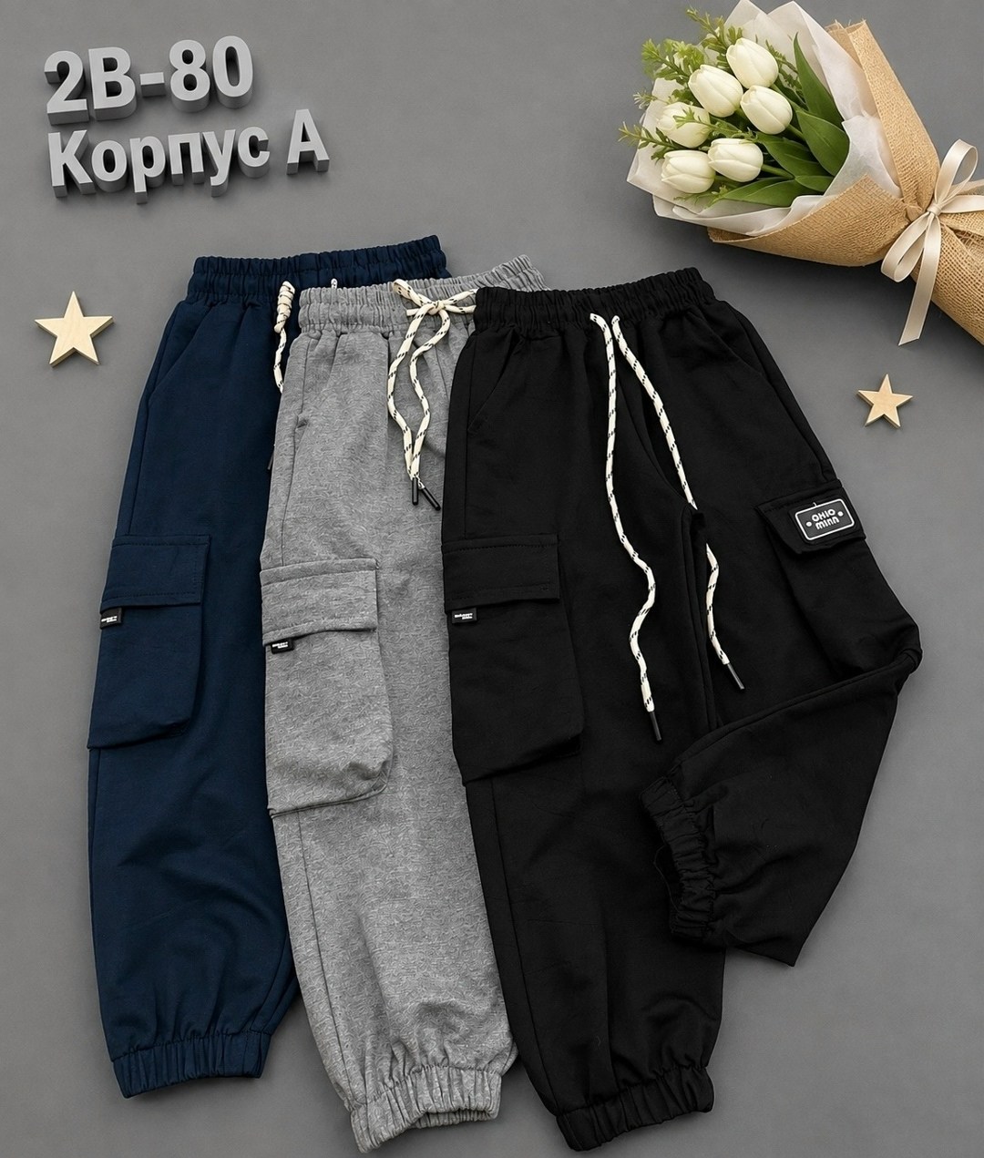 брюки спортивные,спортивные штаны,детские брюки,штаны спортивные для мальчика,брюки спортивные для мальчик