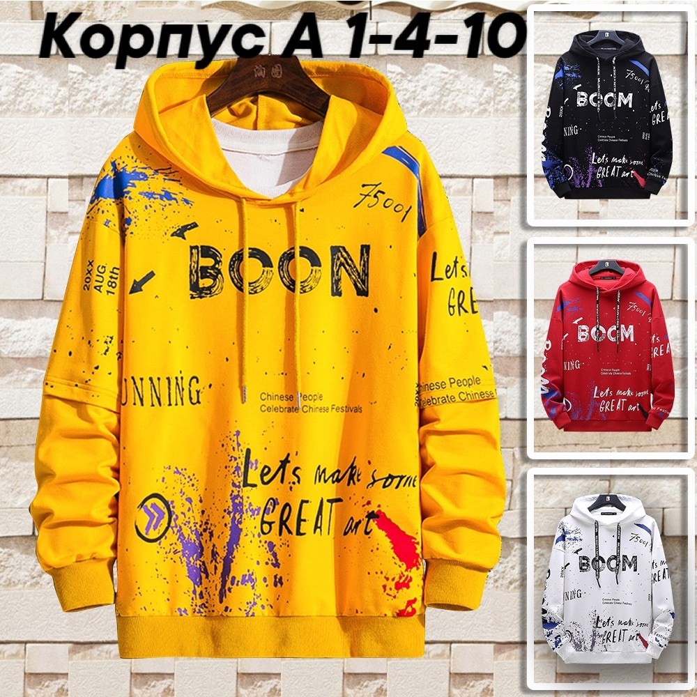 толстовка в стиле,толстовка кофта,модная толстовка,толстовка желтая,толстовка
