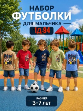 Футболка