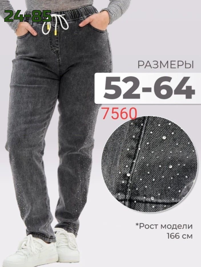 джинсы на резинке женские,женские джинсы большие размеры,женские джинсы,джинсы на резинке большие размера,джинсы больших размеров для женщин