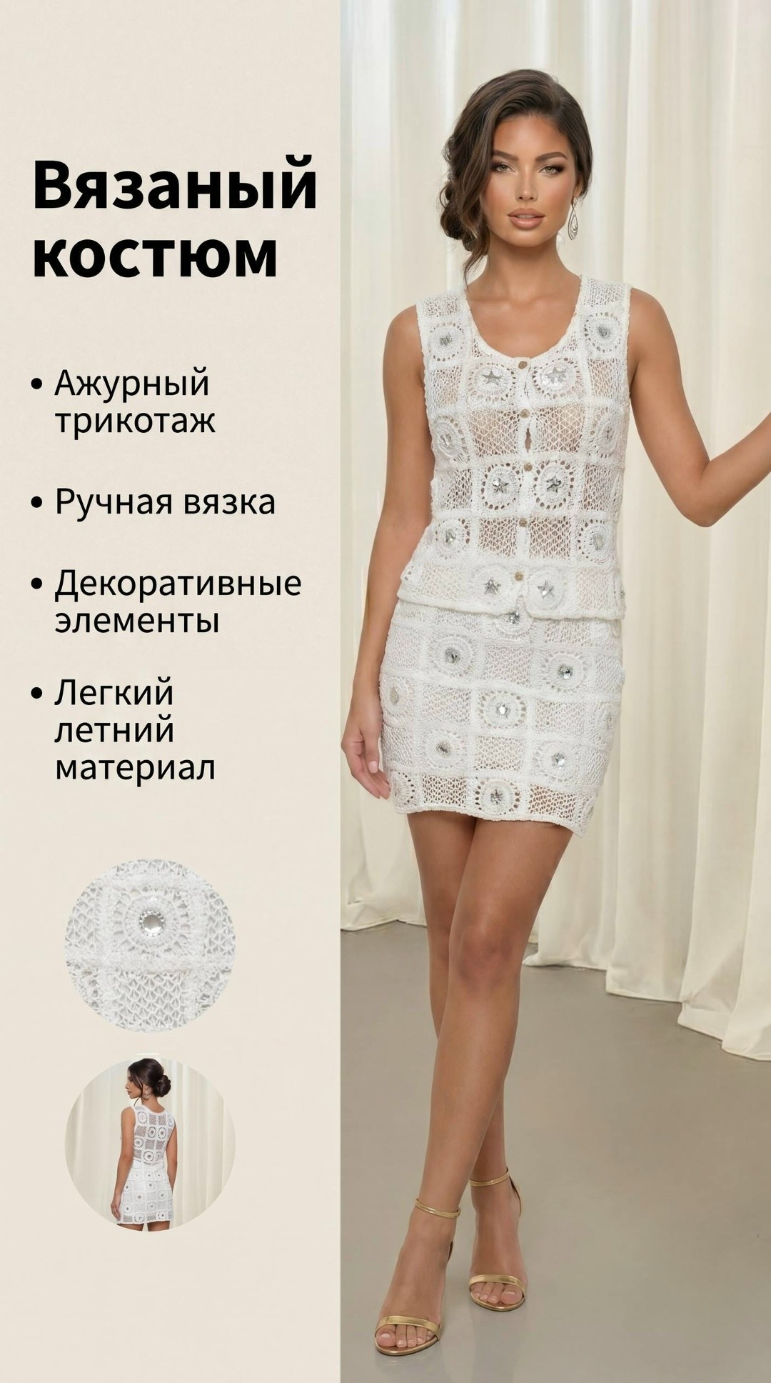 вязаное крючком платье,жилетка вязаная,вязаные жилеты,ажурный жилет,вязаные вещи крючком