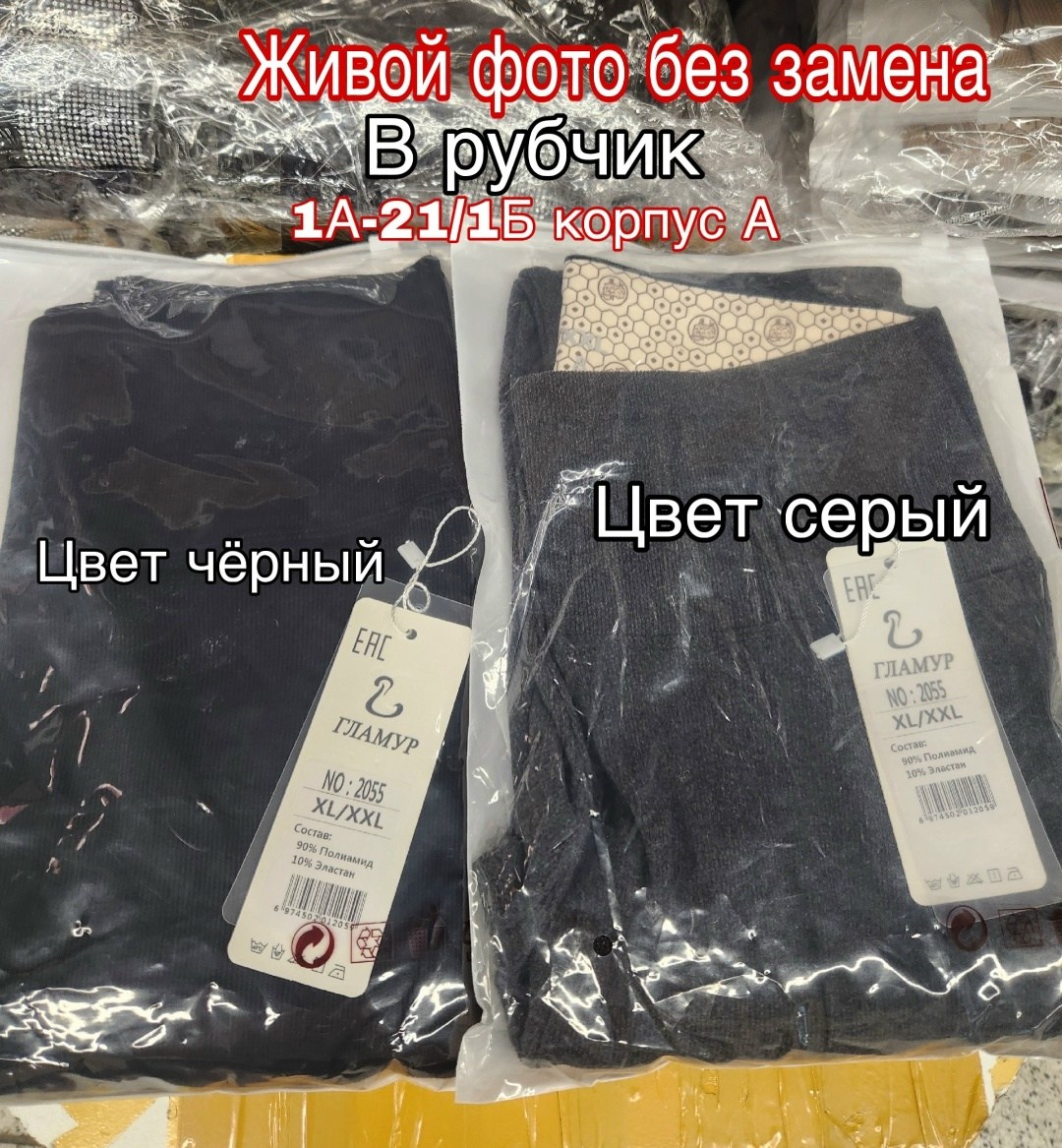 легинсы женские,леггинсы женские,лосины женские,лосины леггинсы,теплые леггинсы