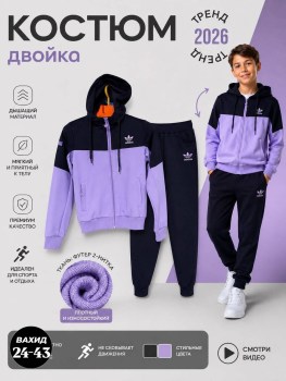 Костюм