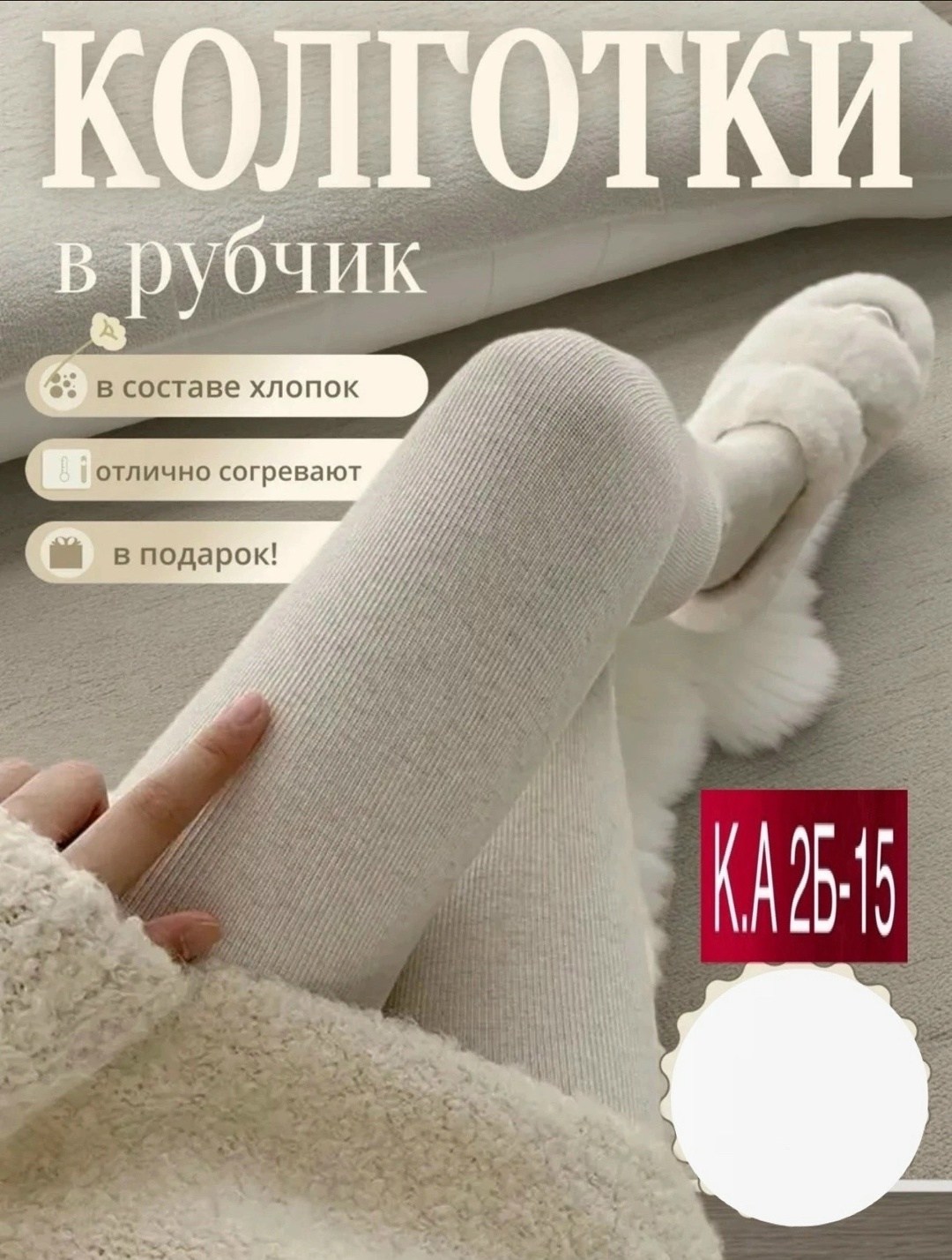 колготки теплые женские,колготки теплые,колготки хлопковые,колготки хлопок,колготки женски