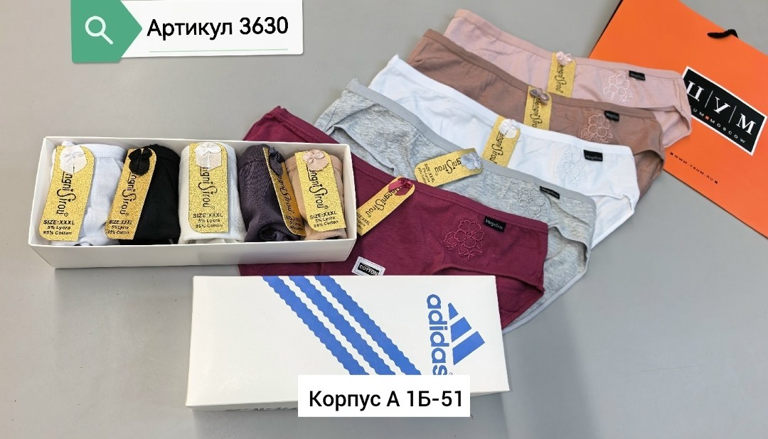 набор женских трусиков,комплект трусов женские,трусы женски,трусы женские набор,трусы женские неделька