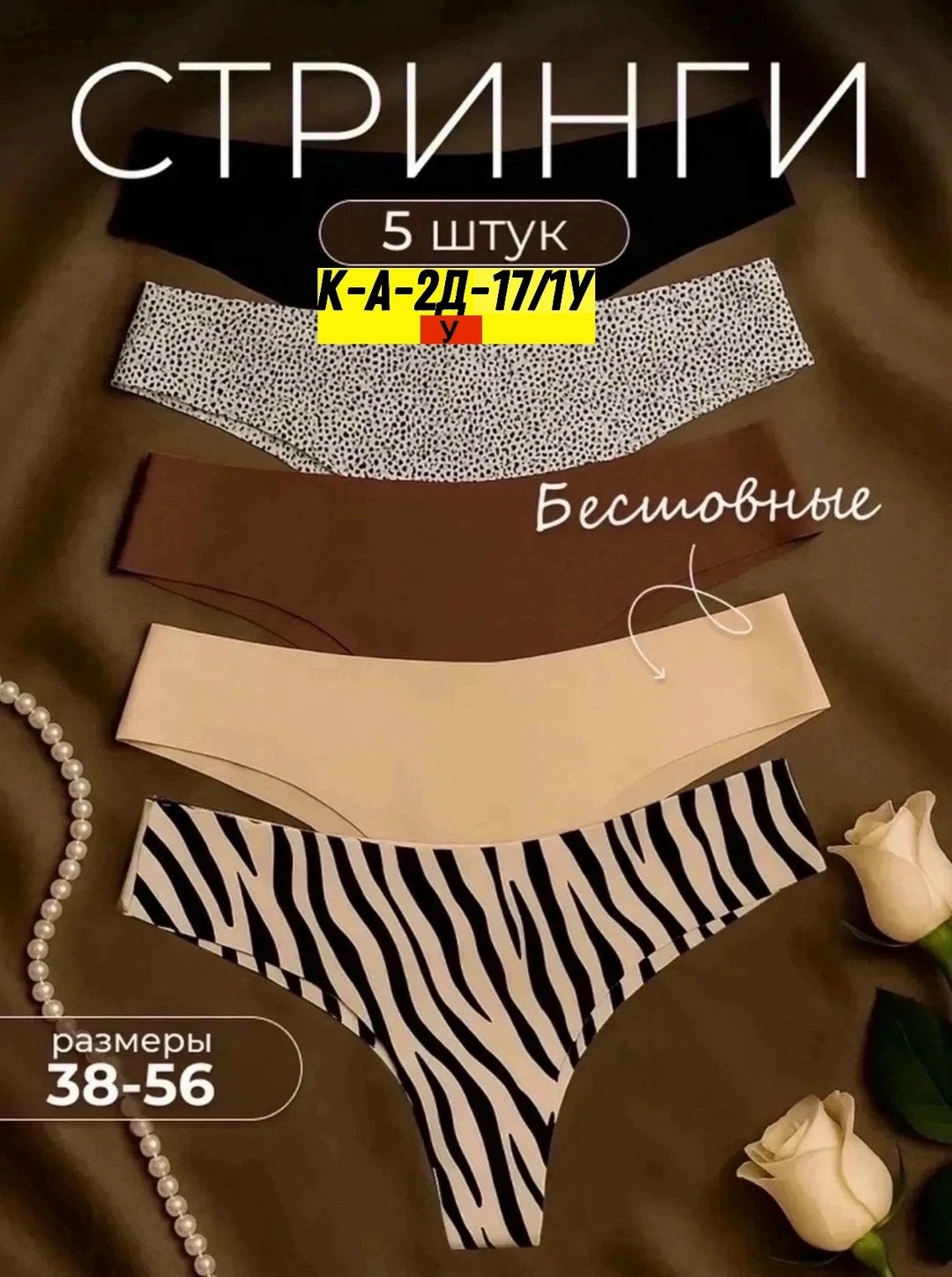 женские трусики с леопардовым принтом,леопардовые стринги женские,леопардовые стринги,трусы женские леопардовые,леопардовые трусики