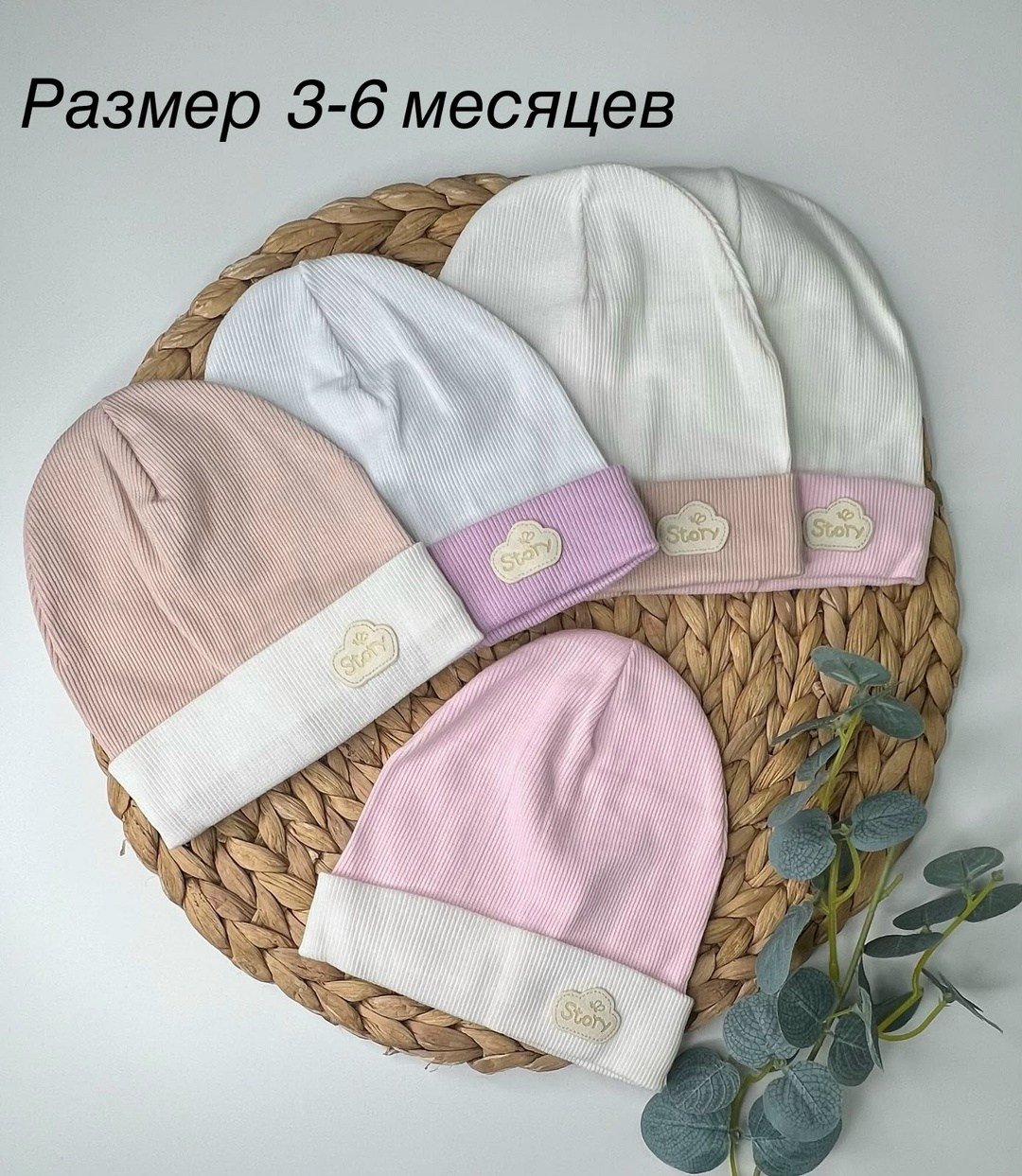 комплект шапочек для новорожденного,шапочка для новорожденного,шапка для новорожденного,шапочка,шапочка для малыша