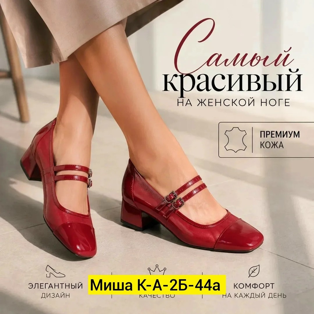,туфли женские,женские туфли мэри джейн,женские туфли лодочки,модные женские туфли